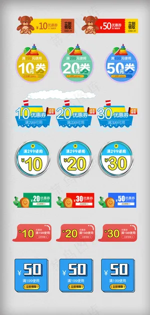 61儿童节可爱促销满减折扣券