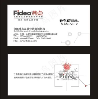 创意广告机构名片模板图片