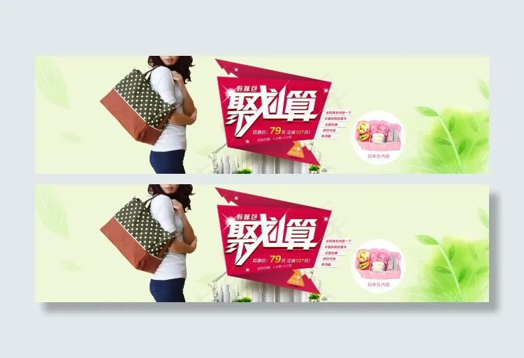 聚划算海报psd模版下载