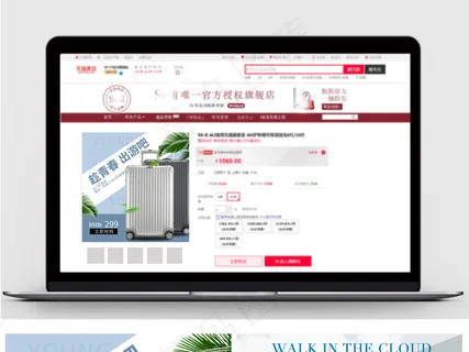天猫简约大气旅游箱包淘宝主图