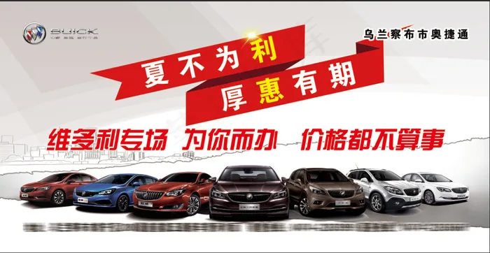 夏不为利(8740X4488(DPI:30))psd模版下载