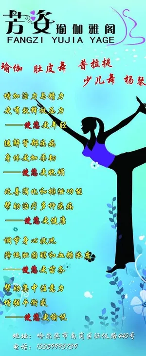 瑜伽x展架图片