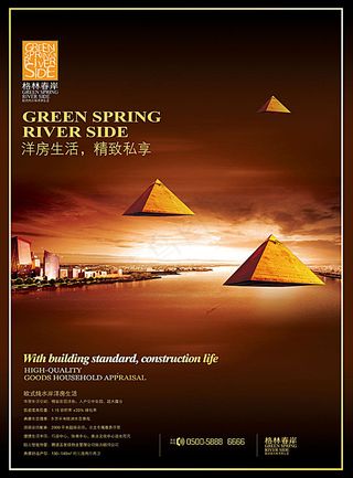 地产创意广告设计