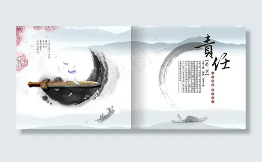 中国风图片 中国风图片