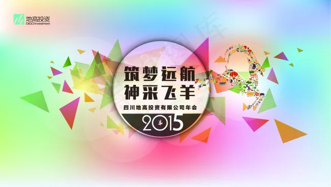 主KV湖面ai矢量模版下载