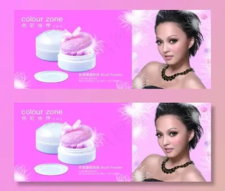 色彩化妆宣传设计海报