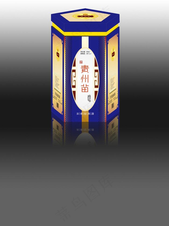酒包装（展开图）图片