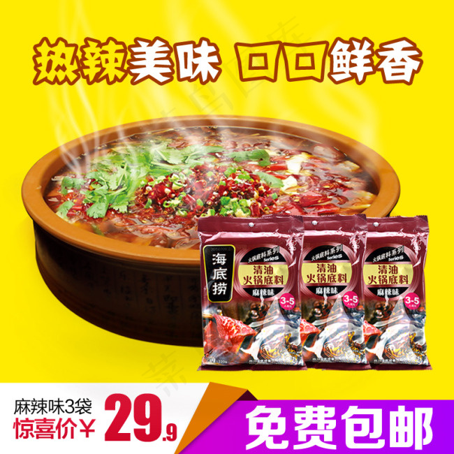 直通车图  主图 食品直通车图psd模版下载