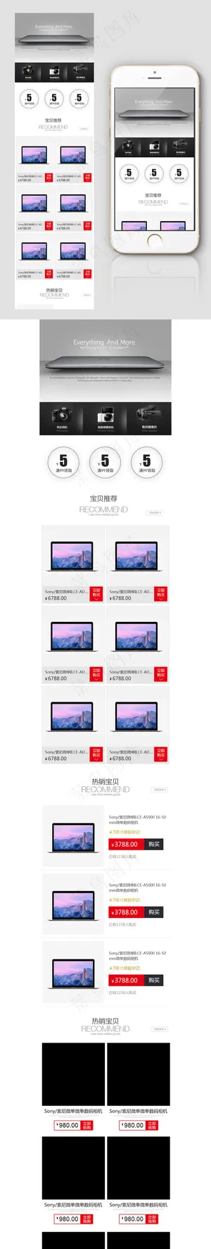 淘宝天猫数码家电无线手机淘宝首页