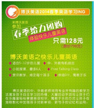 微信海报（英语培训）