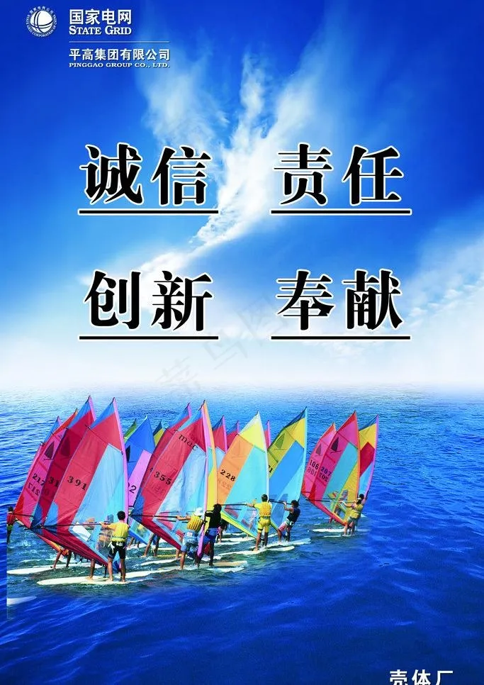 企业精神图片(2362X3543(DPI:100))psd模版下载