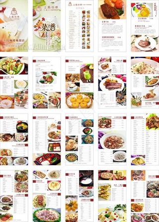 上岛咖啡菜谱模板