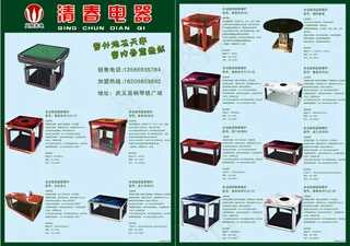 电器彩页 宣传单