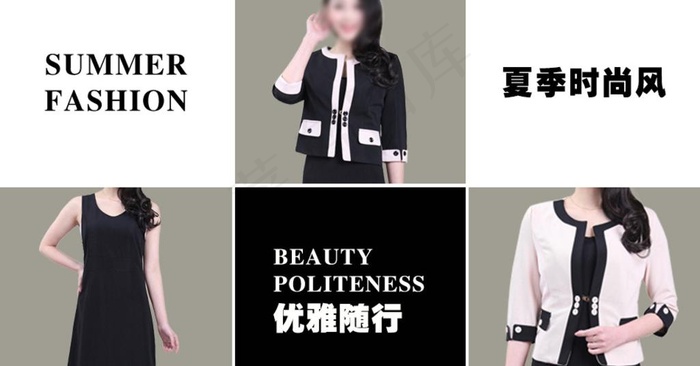 淘宝女士夏季西服海报
