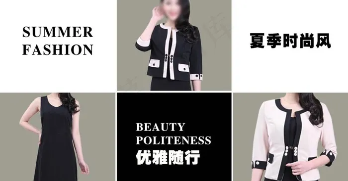 淘宝女士夏季西服海报psd模版下载