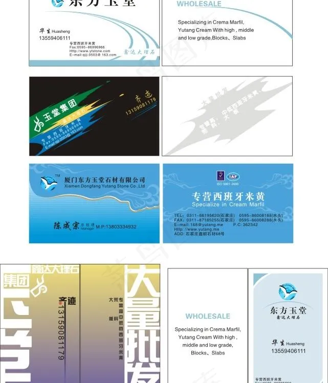 石材行业名片模板
