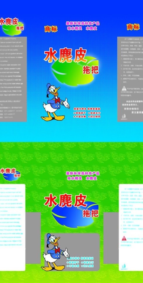 拖把包装图片(5433X10157(DPI:300))psd模版下载