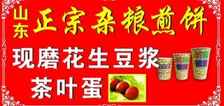 山东杂粮煎饼图片