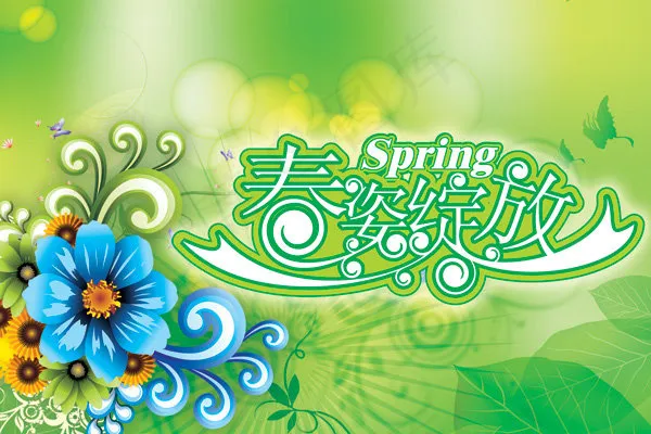 春天吊旗psd模版下载