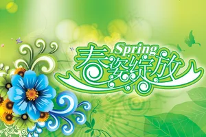 春天吊旗