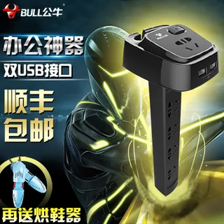 公牛插座PSD可下载