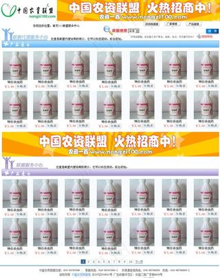 某农业资讯网站整站源文件 内页 服...