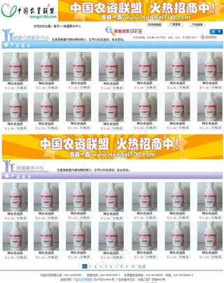 某农业资讯网站整站源文件 内页 服...