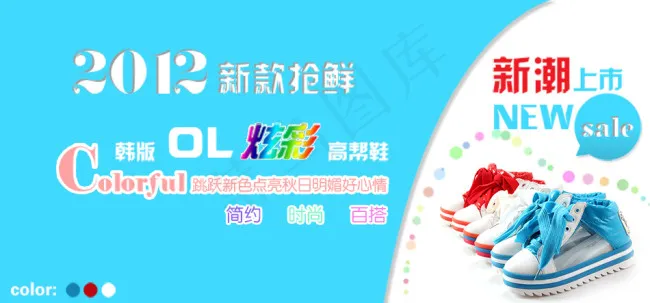 淘宝女士休闲鞋海报psd模版下载