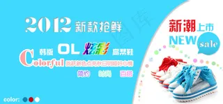 淘宝女士休闲鞋海报