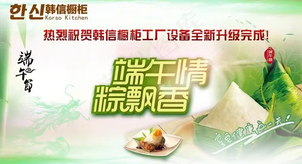 端午节吊牌图片