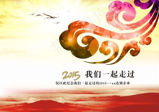 年会 封面 云海 红色