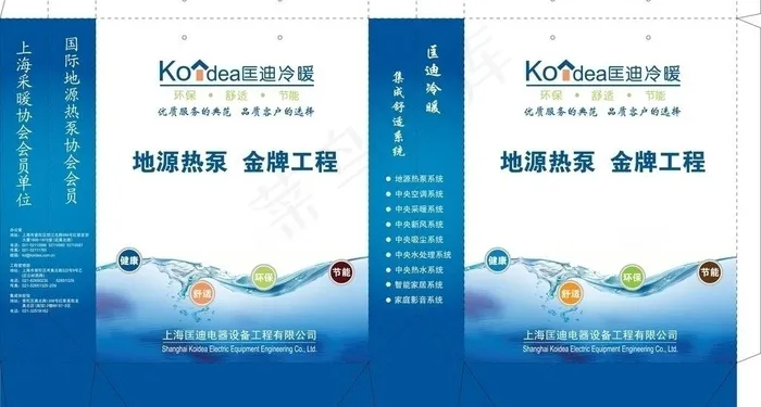 精品手提袋图片ai矢量模版下载