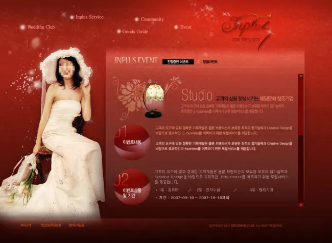 浪漫婚礼网页psd模板psd模版下载