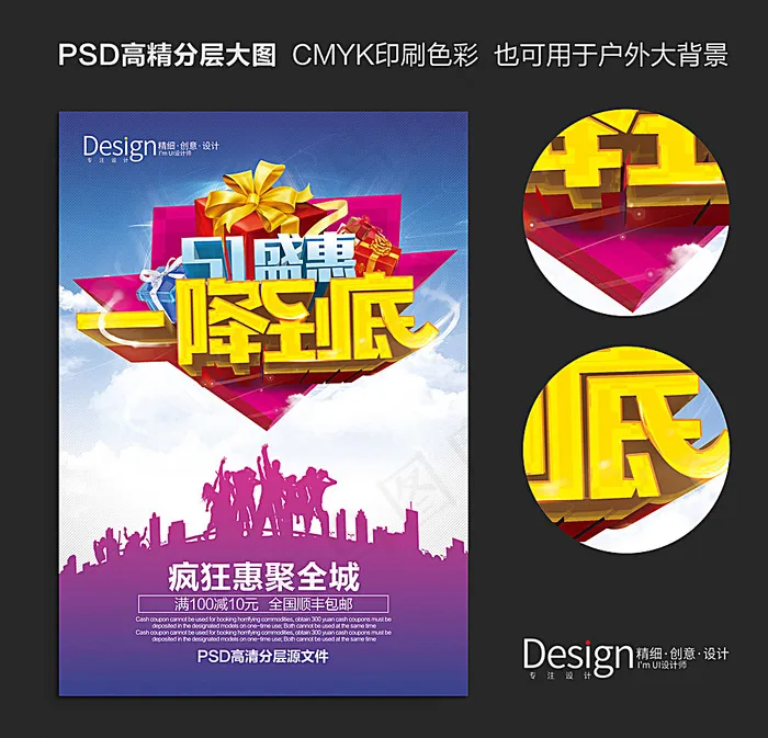 五一劳动节图片(2480X3543(DPI:300))psd模版下载