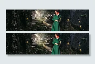 淘宝简约雅致女装海报素材