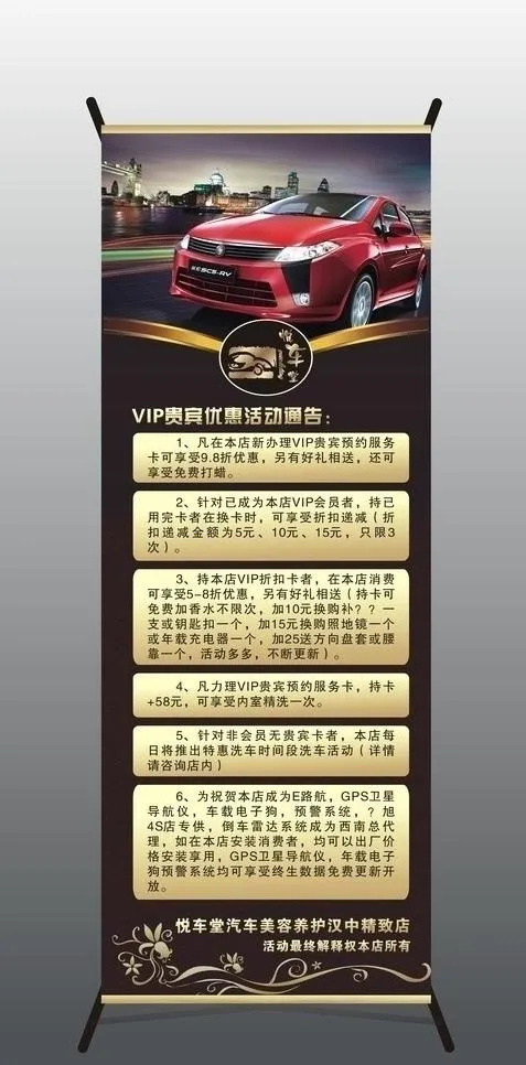 汽车x展架图片cdr矢量模版下载