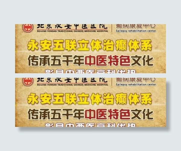 中医特色推广图片