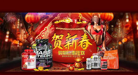 淘宝健身器材贺新春海报素材