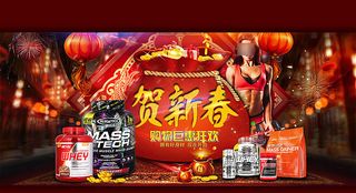 淘宝健身器材贺新春海报素材