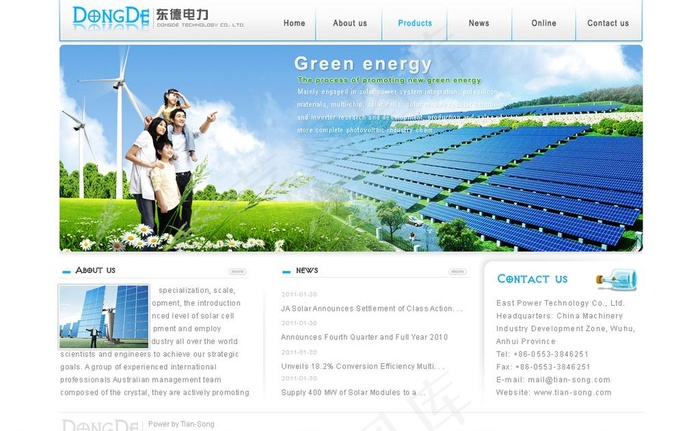 太阳能企业英文网站图片psd模版下载