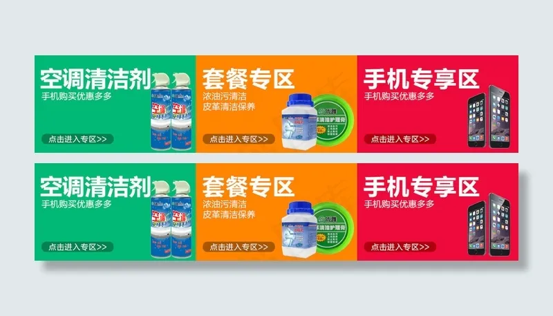 分类导航免费下载psd模版下载