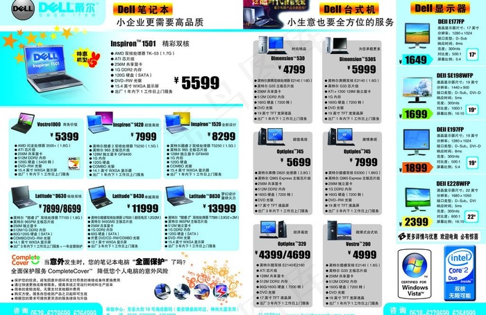 海成数码单页图片psd模版下载