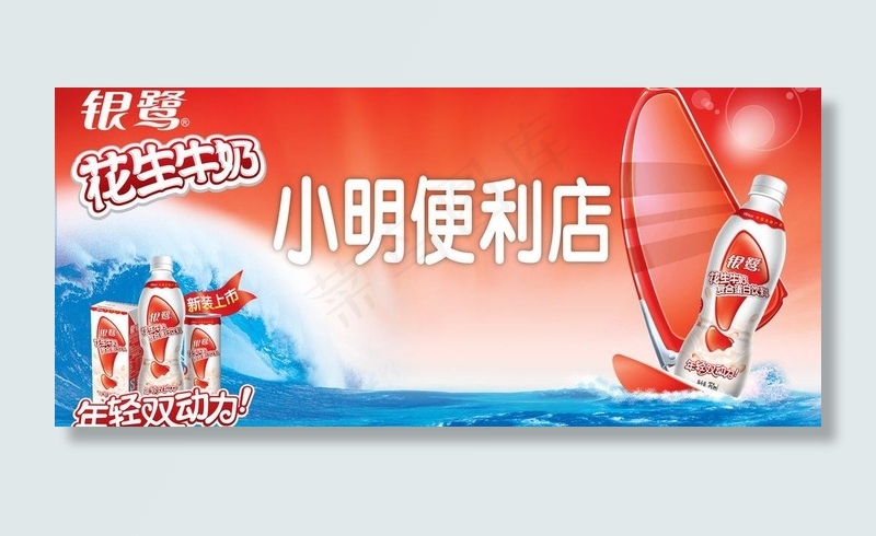 小明便利店门头图片(3937X1969(DPI:50))psd模版下载