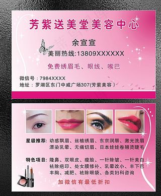 芳紫送美堂美容中心图片