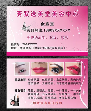 芳紫送美堂美容中心图片