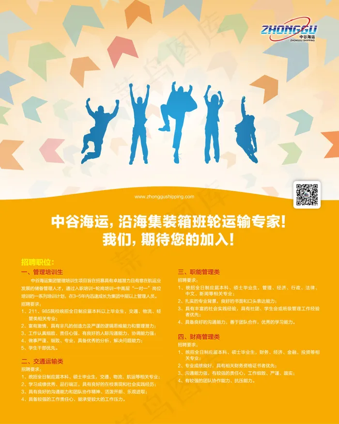 2015校园招聘海报ai矢量模版下载