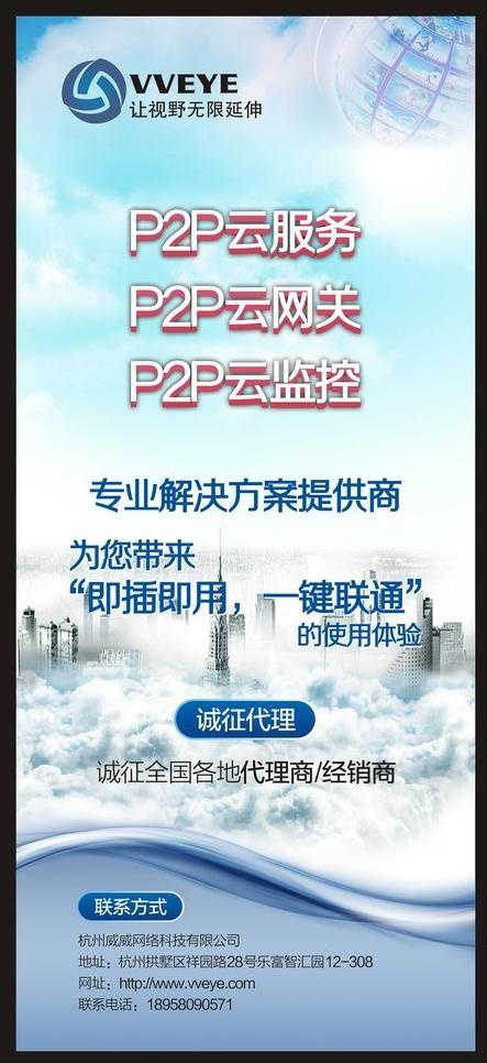 蓝色科技x展架图片cdr矢量模版下载