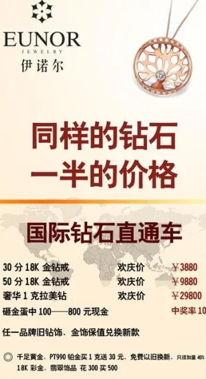 钻石x展架图片
