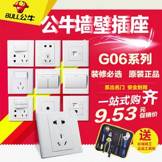 公牛墙壁插座主图直通车主图