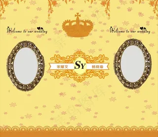 唯美橙色婚庆图片